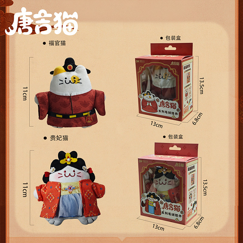 秦始皇兵马俑博物馆朕的毛绒唐猫贵妃猫唐吉猫西安文创旅游礼品