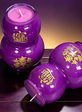 紫色酥油灯福禄玻璃杯葫芦室内灯