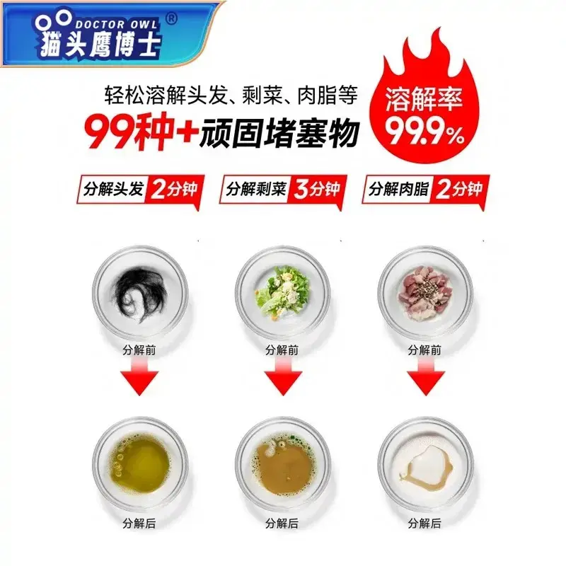 猫头鹰博士管道疏通剂强力溶解下水道厨房管道厕所头发剩菜通用,淘宝优惠券,粉丝福利购,淘宝优惠卷