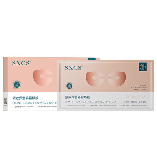 SXCS素秀臣氏紧致弹润乳霜眼膜紧致抗皱淡眼纹持久水润细腻焕亮 - 图3