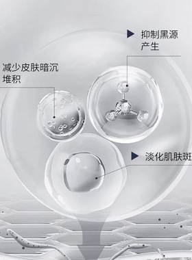 菁纯秘密美白淡斑精华液淡斑提亮