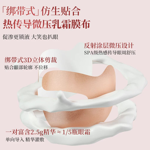 SXCS素秀臣氏紧致弹润乳霜眼膜紧致抗皱淡眼纹持久水润细腻焕亮 - 图0