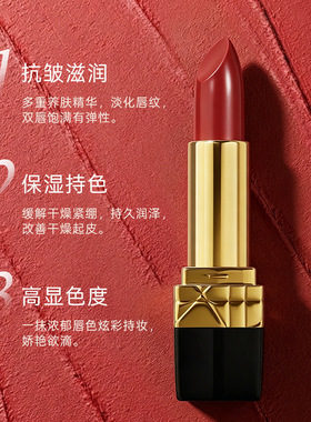 澳楠时光印记抗皱精华口红显白