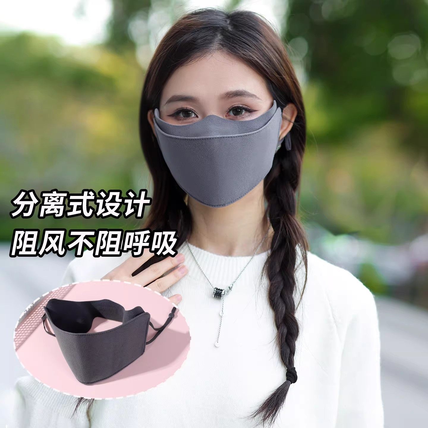 分舱式高阻风保暖口罩秋冬抗寒防风寒立体透气护眼角户外面罩沐凡,淘宝优惠券,粉丝福利购,淘宝优惠卷