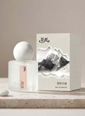 奈派加拉白垒香水持久留香清新