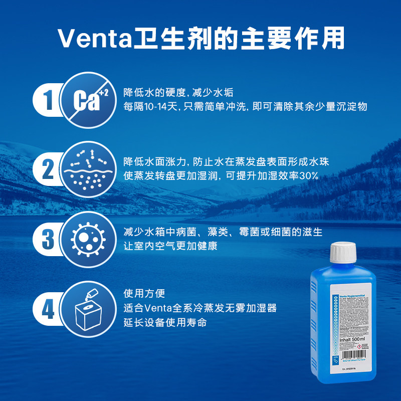 德国进口Venta无雾加湿器卫生剂清洁剂抑菌清洁套装 外盒磨损品,淘宝优惠券,粉丝福利购,淘宝优惠卷