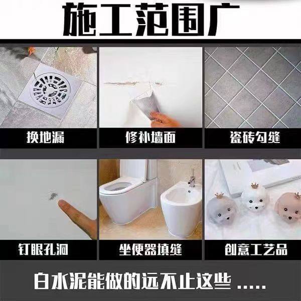 高强度白水泥防水速干墙面修补填缝家用瓷砖地面堵漏砂浆水泥胶,淘宝优惠券,粉丝福利购,淘宝优惠卷