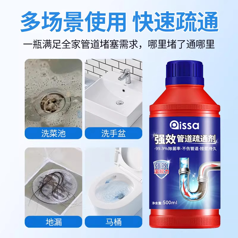 管道疏通剂强力溶解通下水道马桶厕所堵塞厨房除臭神器液油污液体,淘宝优惠券,粉丝福利购,淘宝优惠卷
