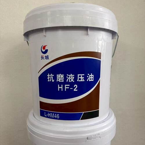 手动叉车专用液压油低温防冻46号地牛电动搬运堆高车千斤顶配件 - 图2