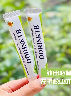 日本ODRINKTB金盏花膏外用王全身膏超划算20g/支