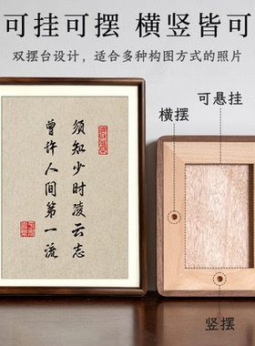 黑胡桃实木相框字画书法作品装裱画框摆台定制高级空框洗照片打印