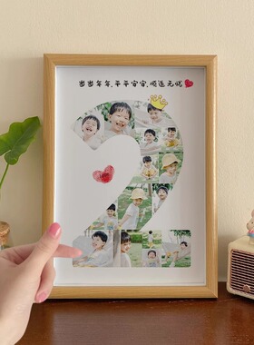 【顺丰包邮】宝宝周岁纪念相框
