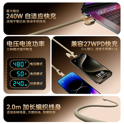 RINDU倍魔240w数显四合一2米编织数据线PD超级快充适用苹果华为手机平板笔记本充电实时显示功率电流电压投屏 - 图0