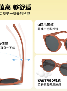 海伦凯勒2025六一儿童节表演墨镜男女高级感宝宝婴儿防晒太阳眼镜