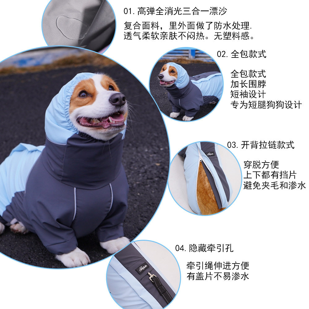 宠它新款包肚狗雨衣柯基雨衣四脚防水全包宠物雨衣中型犬拼色易穿,淘宝优惠券,粉丝福利购,淘宝优惠卷