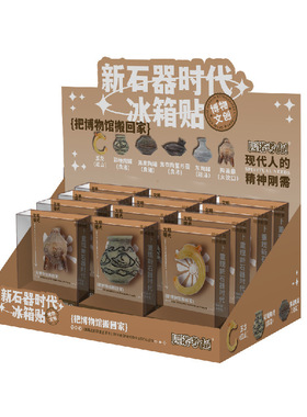 匹诺考古冰箱贴故宫文创博物馆旅游纪念品考古盲盒磁吸贴收藏玩具