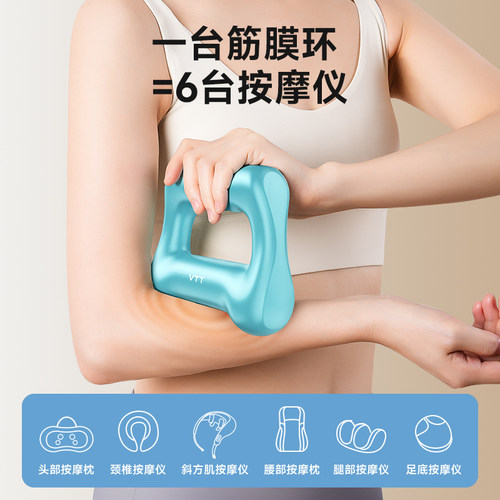 VTT筋膜环律动按摩器放松全能按摩神器 - 图3