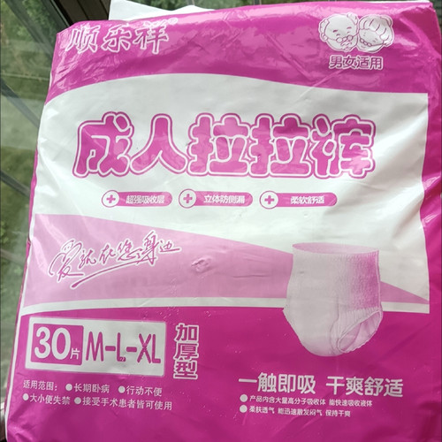 顺乐祥 拉拉裤老年人专用成人加厚内裤式纸尿裤防侧漏男女士大号L - 图1