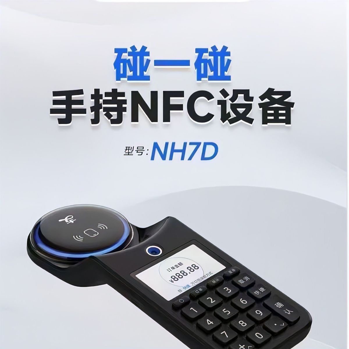 银盛语音播报器商家收款音箱支付宝碰一碰收钱二维码,淘宝优惠券,粉丝福利购,淘宝优惠卷