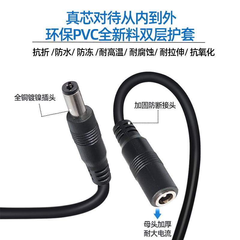 dc线材 5521公头/5525母头单头连接线 dc5.5充电线 dc电源线 dc线 - 图1