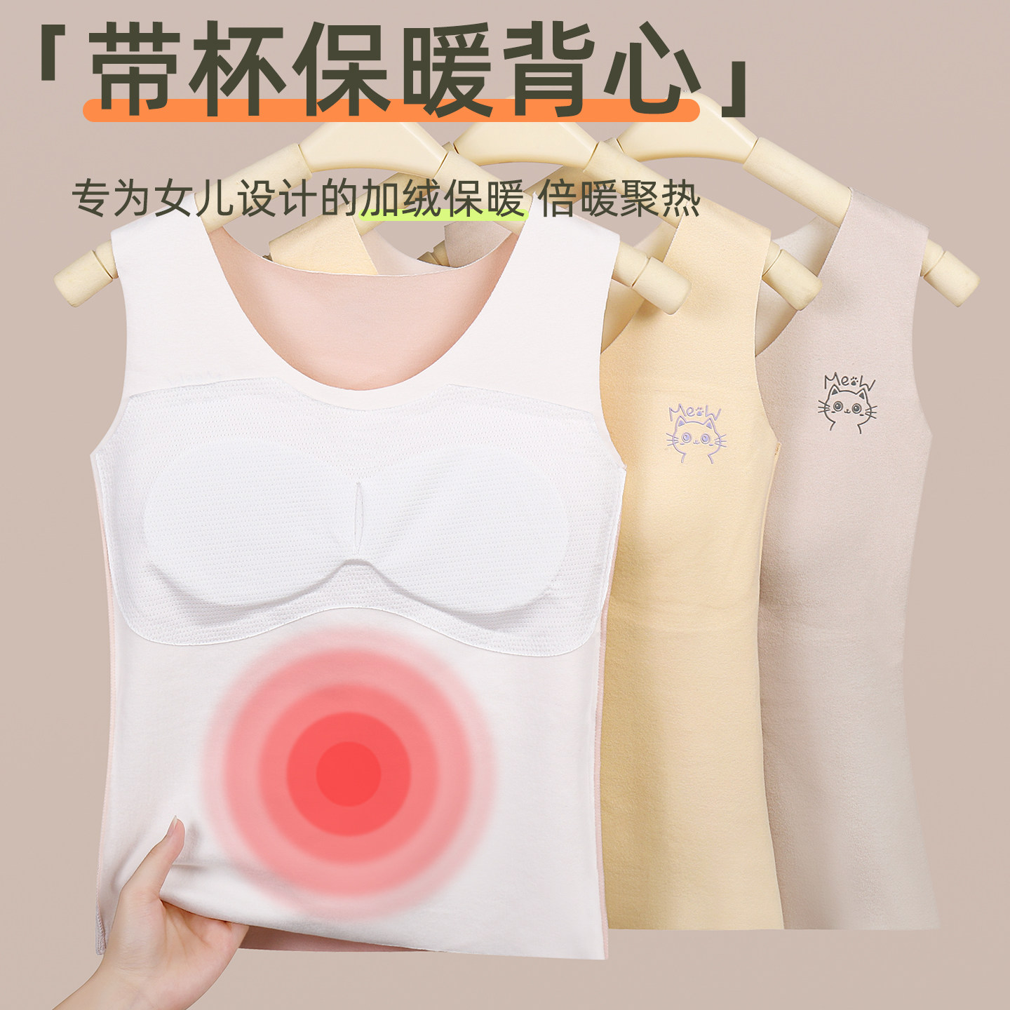 女童发育期保暖背心少女德绒大儿童带胸垫初中学生内衣秋冬季女孩,淘宝优惠券,粉丝福利购,淘宝优惠卷