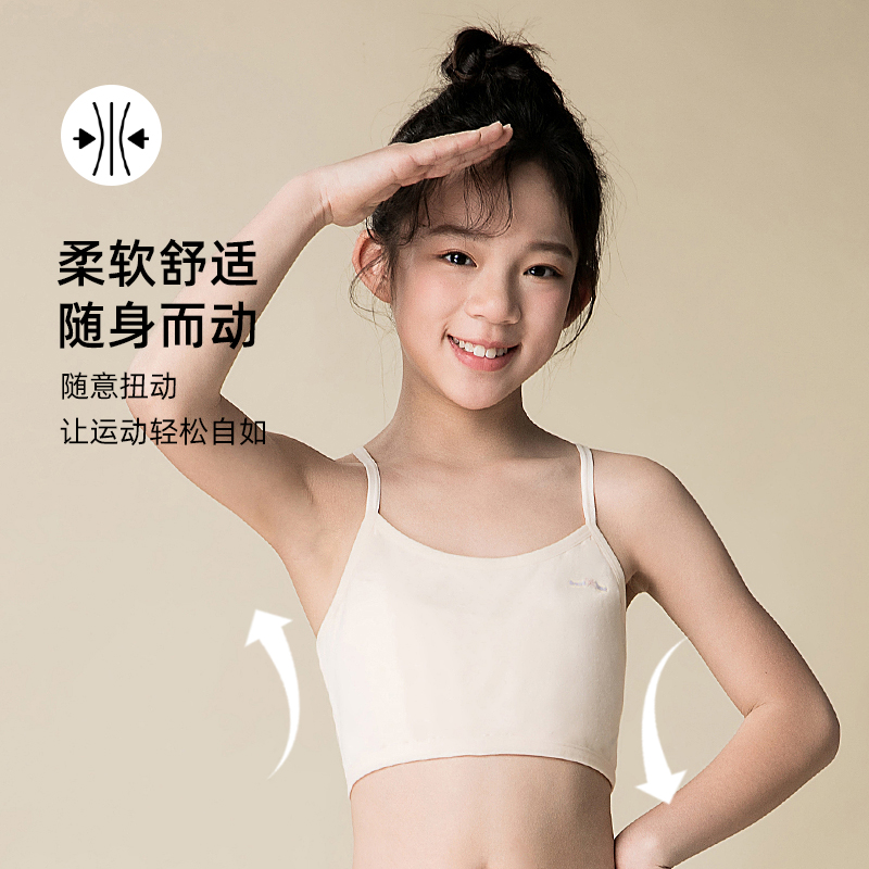 女童内衣发育期成长内穿透气吊带小学生女孩防凸点第一阶段小背心 - 图1