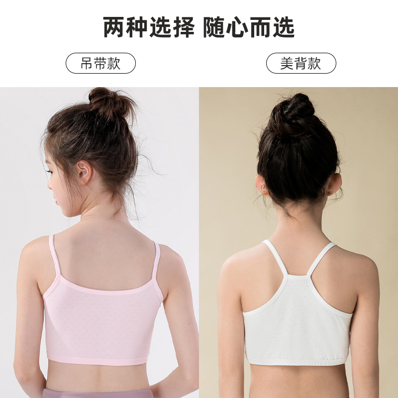 女童内衣发育期成长内穿透气吊带小学生女孩防凸点第一阶段小背心 - 图3