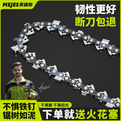 【买一送一】德国进口油锯链条20寸汽油锯链条家用配件18寸油锯条 - 图2