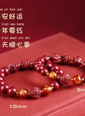 三合六合十二生肖朱砂手串男女款
