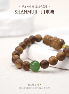 【绿度母转运招米手串】