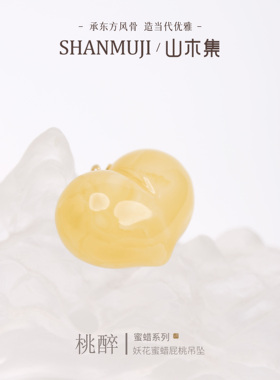 18K金高品质妖花蜜蜡桃心吊坠