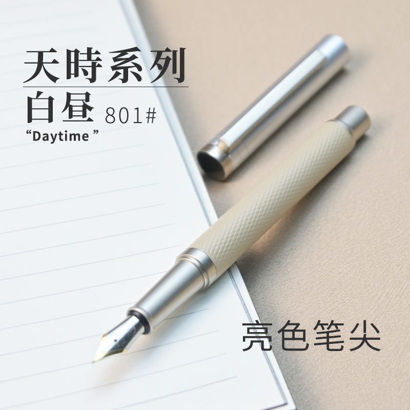 【德国工艺】品界天时系列801#钢笔男士高档精致高颜值玄黑白礼盒高端商务学生练字专用生日毕业礼物送礼刻字