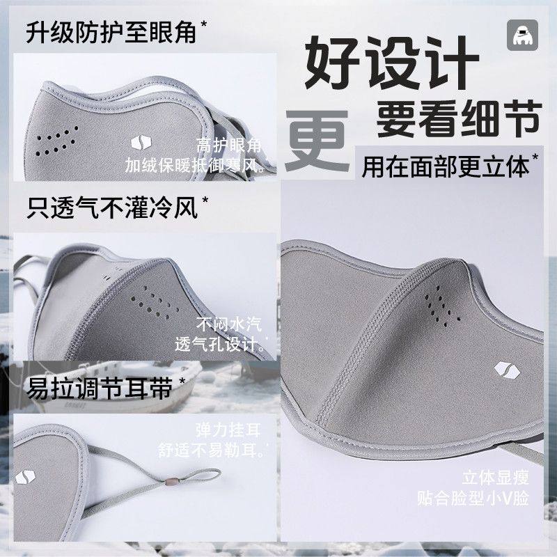 保暖口罩防风防寒2025男女高颜值秋冬保暖面罩紫外线东北防冻脸,淘宝优惠券,粉丝福利购,淘宝优惠卷