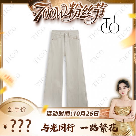 Versatile fleece jeans TC2832