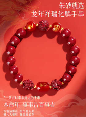 朱砂复古本命年三六合护身珠手串