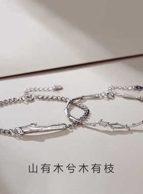 S925银莫比乌斯ins小众设计手链