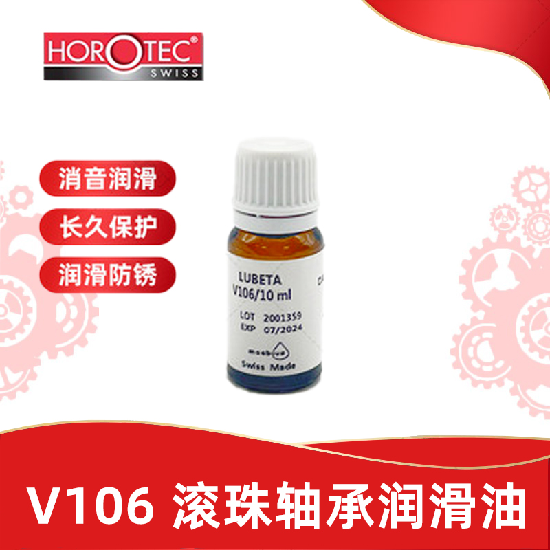 现货速发修表工具HOROT28. V106滚珠轴承的润滑油V105时轮反向轮 - 图1