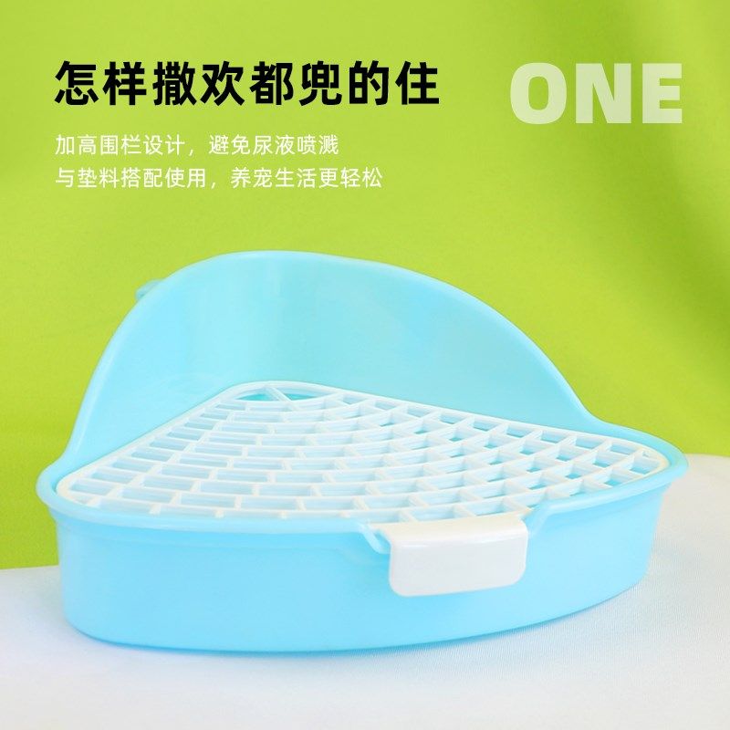快速发货兔子厕所l龙猫荷兰猪豚鼠厕所兔兔三角厕所便盆尿盆可固,淘宝优惠券,粉丝福利购,淘宝优惠卷