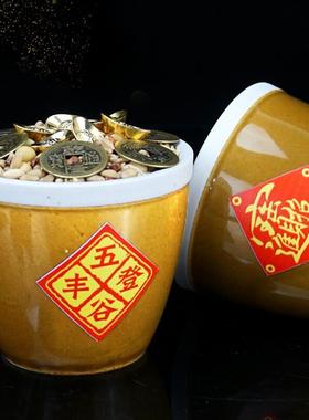 五谷丰登陶瓷缸摆件五谷杂粮乔迁新居入宅仪式用品客厅酒柜装饰品