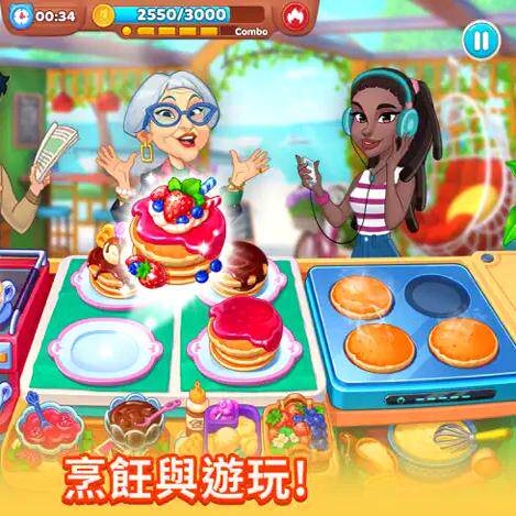 Chef & Friends: Cooking 厨友乐 21亿金币 21亿钻石 21亿道具 - 图0