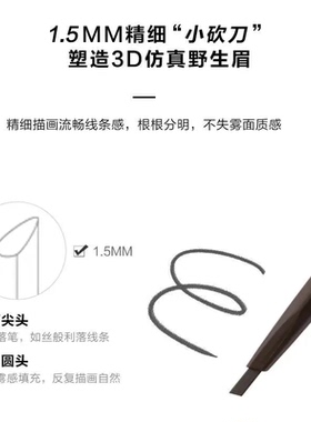unny眉笔极细自然持久防水防汗