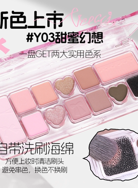 【官方授权】唯资十一色眼影盘