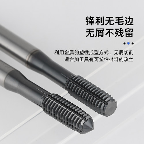 粉末冶金含钴CPM挤压丝锥不锈钢高硬加工挤压丝攻M1M2M3M4M5M6M8 - 图1