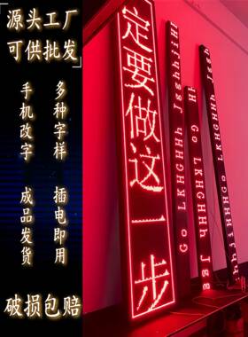 le子d显屏防水全彩门示头屏滚动字幕屏广告屏dle电显示QGD屏走字