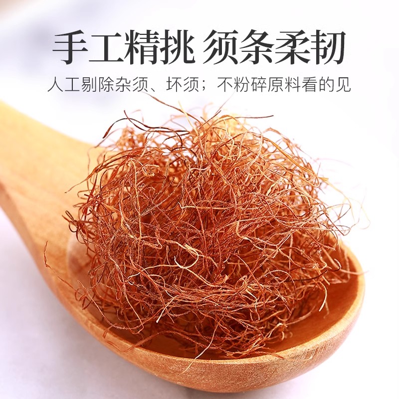 玉米须中药材新鲜天然农家苞米须子红枣山楂玉米须茶包泡水茶孕妇