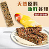 Parrot Fruit and Vegetable Cereal Bars Special Snacks for Birds to Grind Their Teeth