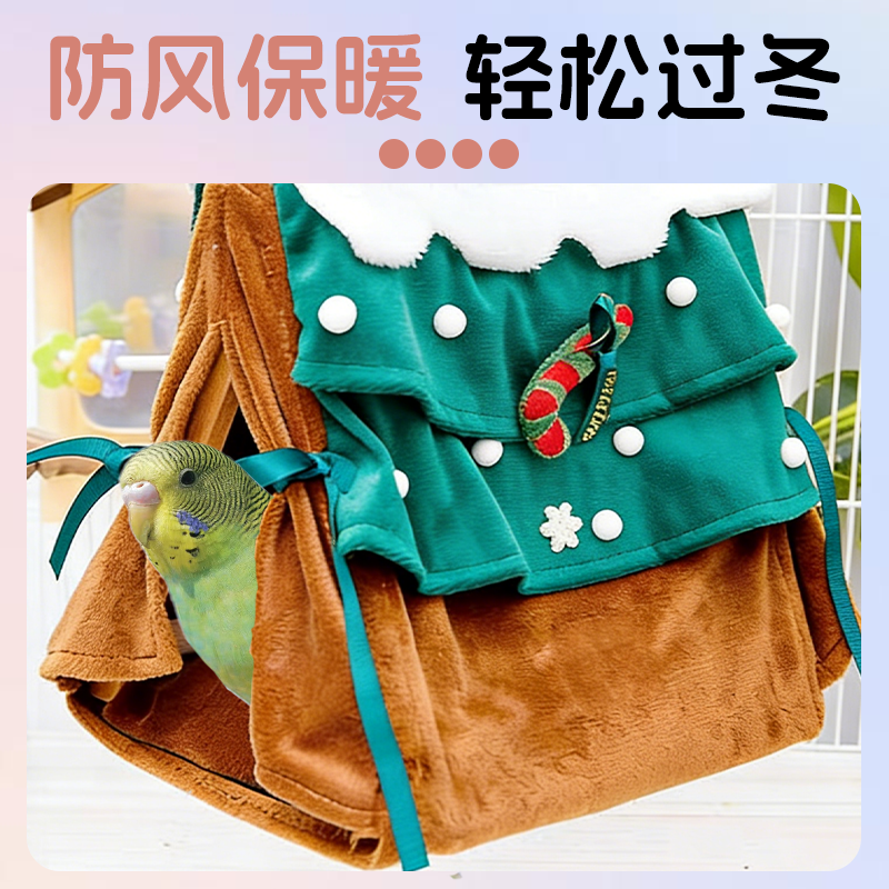 鹦鹉躲避帐篷保暖鸟窝加绒加厚防风保暖室内冬季圣诞卡通鸟屋睡窝,淘宝优惠券,粉丝福利购,淘宝优惠卷