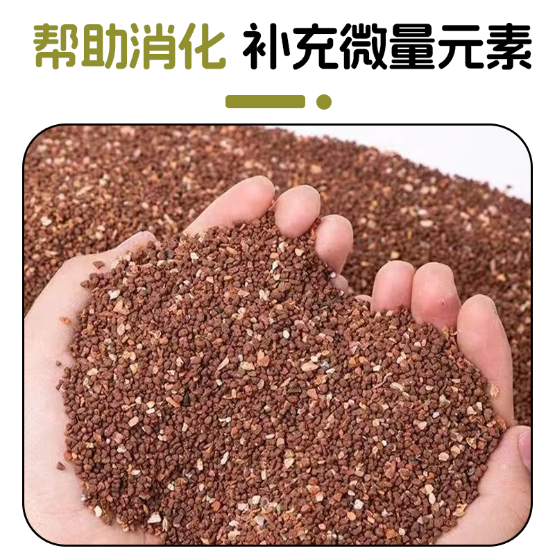 高钙保健砂玄凤鸽子矿物质红土粉营养补充鹦鹉专用鸟用鸽粮保健沙,淘宝优惠券,粉丝福利购,淘宝优惠卷