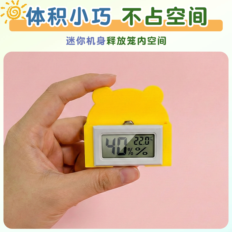 鸟笼专用温湿度计可吸可挂鹦鹉保温箱温度计高精度爬宠鱼缸电子表,淘宝优惠券,粉丝福利购,淘宝优惠卷
