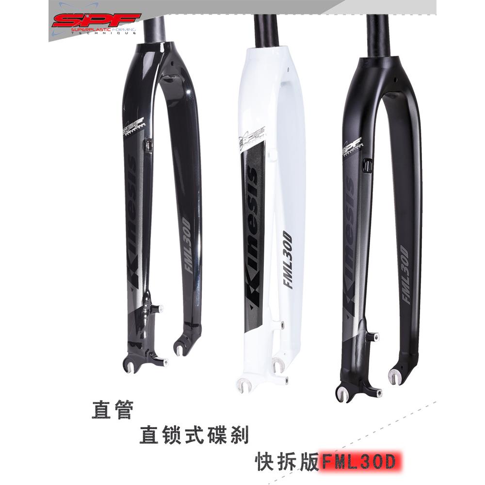 KINESIS卜威FML30A/30B山地公路车前叉椎管桶轴硬叉26/27.5/29寸 - 图0